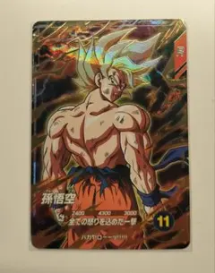 ドラゴンボールスーパーダイバーズ　SDV3-011 孫悟空