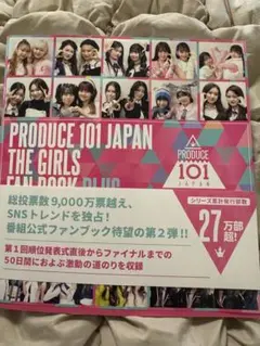 PRODUCE101JAPANTHEGIRLS FANBOOK