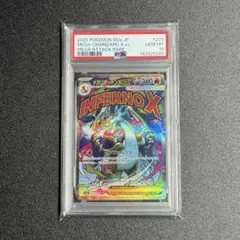 【PSA10】メガリザードンXex MA