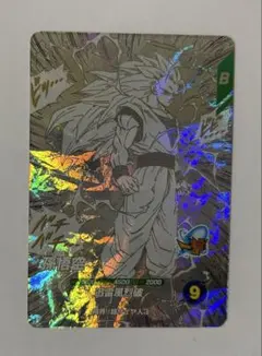孫悟空 GDR [APT-006]