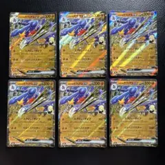 【メガドリームex】シロナのガブリアスex(RR)６枚セットのサムネイル