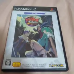 PS2 ヴァンパイア ダークストーカーズ