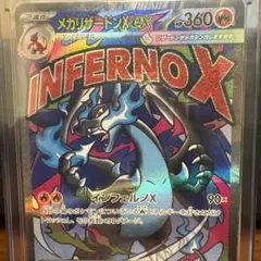 メガリザードンXex MA MEGA ハイクラスパック MEGAドリームex …