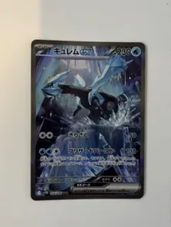 キュレムex SAR SV11B ブラックボルト 168/086