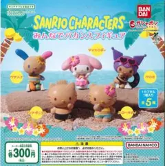 みんなでバカンスフィギュア 日焼け キティ