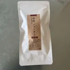 ペットフード工房 馬肉ジャーキー 30g送料込