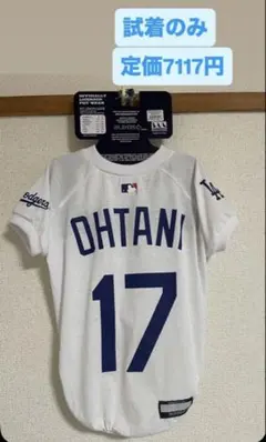 MLB公式 ドジャース 大谷翔平選手モデル 犬用ユニフォームTシャツ L 白