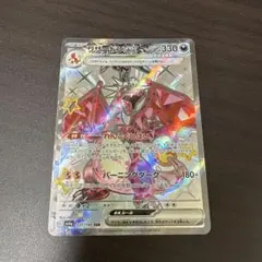 2026年最新】リザードンex SSRの人気アイテム - メルカリ