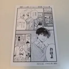 雪琉（プロフ必読お願いします）様 リクエスト 2点 まとめ商品