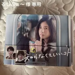 知らなくていいコト DVDbox