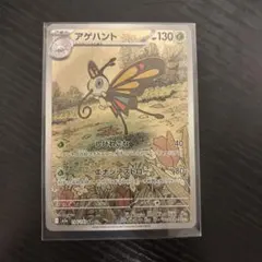 2026年最新】カード名：アゲハント ポケモンカードゲームの人気