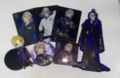 ツイステ ヴィル グッズセット