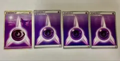 ポケモンカード 基本超エネルギーカード4枚セット