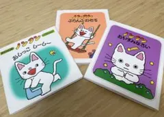 美品 のんたん絵本3冊セット(おしっこしーしー、ぶらんこのせて、おやすみなさい)