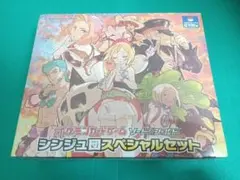 2026年最新】シンジュ団スペシャルセットの人気アイテム - メルカリ