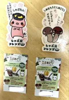 しゃぶ葉　非売品　ステッカー2枚 ドリンクバークーポン２枚