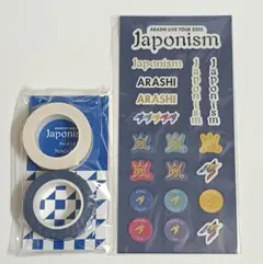 ARASHI Japonism ステッカー　マスキングテープ