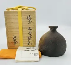16】◉岡山県重要無形文化財・各見政峯先生 備前焼酒呑 四方桟共箱