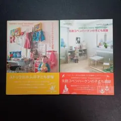 2026年最新】ストックホルムの子ども部屋の人気アイテム - メルカリ