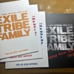 EXILE FAMILY 会報 広報　vol60〜62 2018新年
