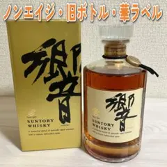 2026年最新】響17年 箱の人気アイテム - メルカリ