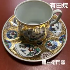 2026年最新】伊万里 コーヒーセットの人気アイテム - メルカリ