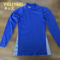 UNDER ARMOUR 青 長袖 アンダーシャツ YXL キッズ用