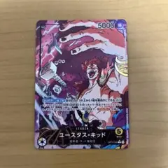 ユースタス・キッド OP10-099 リーダーパラレル　リーパラ　③のサムネイル