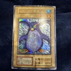 トビペンギン ウルトラシークレットレア 初期 遊戯王 希少 - メルカリ