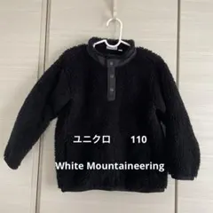 ユニクロ　White Mountaineering　フリースジャケット 110