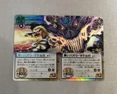 【サービスオリパ付】ガッシュ 黒いバオウ・ザケルガ シークレット青・紫2枚セット