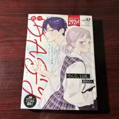 2026年最新】別冊マーガレット4月号の人気アイテム - メルカリ