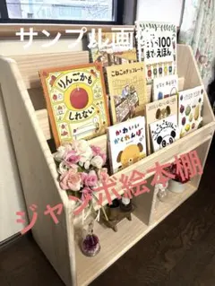 バキ様オーダーメイド品　絵本棚＆木箱（3個） バキ様オーダーメイド品 絵本棚＆木箱（3個） - メルカリ