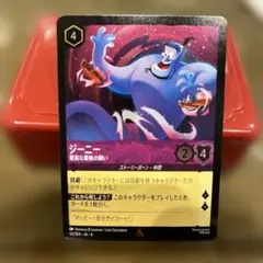 ロルカナ ジーニー 最高な最後の願い 4枚 - メルカリ