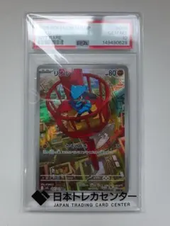 2026年最新】リオル ar psa10の人気アイテム - メルカリ