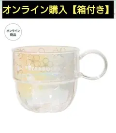 スターバックスSAKURA2026耐熱グラスマグラスター✨今日限定出品✨
