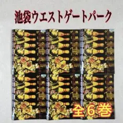 池袋ウエストゲートパーク DVD-BOX〈6枚組〉 池袋ウエストゲートパーク／DVD-BOX（送料無料・6枚組） | TBS