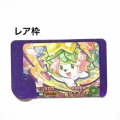 ポケモンフレンダスーパートレジャーレア枠