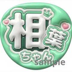 【即対応可能◎艶々ぷくぷくデザイン】うちわ文字 A3