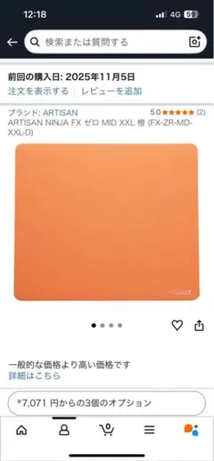 〖11/13迄値下げ〗ARTISAN NINJA FX ゼロ MID XXL 橙