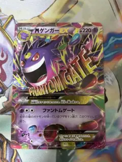 PSA9 MゲンガーEX 034/088 RR XY4 ファントムゲート ゲンガーEX RR [XY4 033/088](拡張パック「ファントムゲート」)の新品
