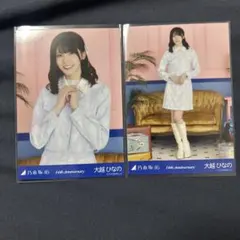 乃木坂46 大越ひなの 14th Anniversary 生写真 3種セット - メルカリ
