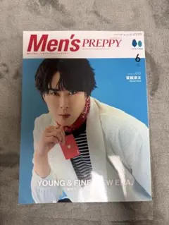 Men's PREPPY メンズプレッピー 2026年6月号 宮舘涼太