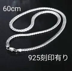 男女兼用　喜平　チェーン　シルバー　925　刻印入り　ネックレス　60cmのサムネイル