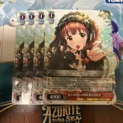 ヴァイス デレマス 私とあなたの楽園 緒方智絵里 R 2枚セット - メルカリ