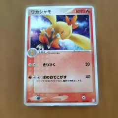 ポケモンカードゲーム アチャモ ダブルクライシスプロモ XYシリーズ