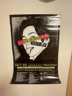 SKY-HI ベストカタリスト
