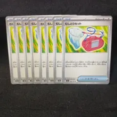 ポケモンカード　むしとりセット　グッズ
