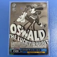 2026年最新】オズワルド ヴァイスシュヴァルツの人気アイテム - メルカリ