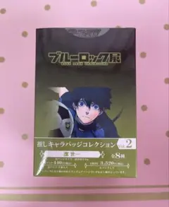 2026年最新】潔世一 缶バッジ ブルーロック展の人気アイテム - メルカリ